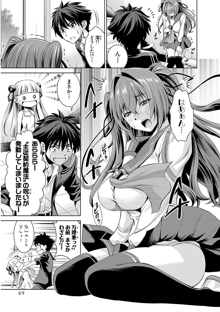 SHINMAI MAOU NO KEIYAKUSHA ARASHI! - raw - Chapter 2 - https://jpdd.ccdd.to/JPDD/shinmaimaounokeiyakushaarashi/126829/gqg34iz4mhf.png