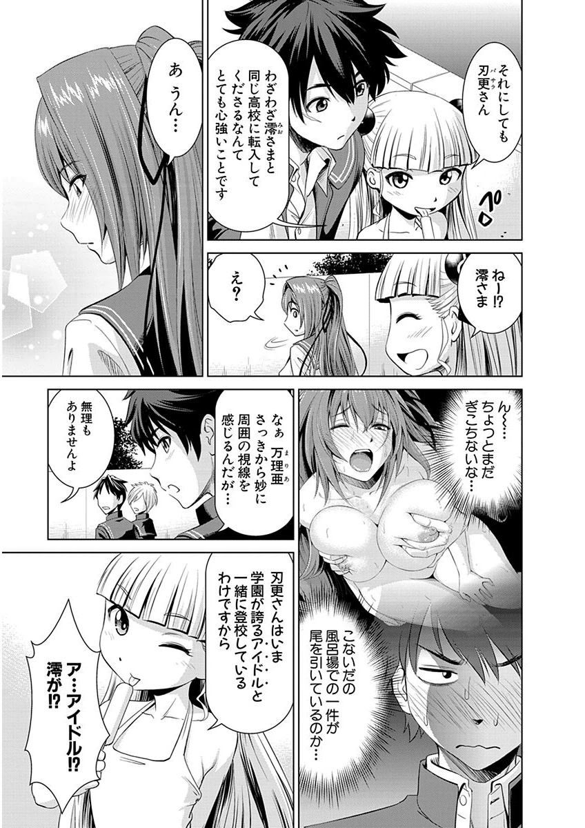 SHINMAI MAOU NO KEIYAKUSHA ARASHI! - raw - Chapter 2 - https://jpdd.ccdd.to/JPDD/shinmaimaounokeiyakushaarashi/126829/hakwpj1jgqp.png