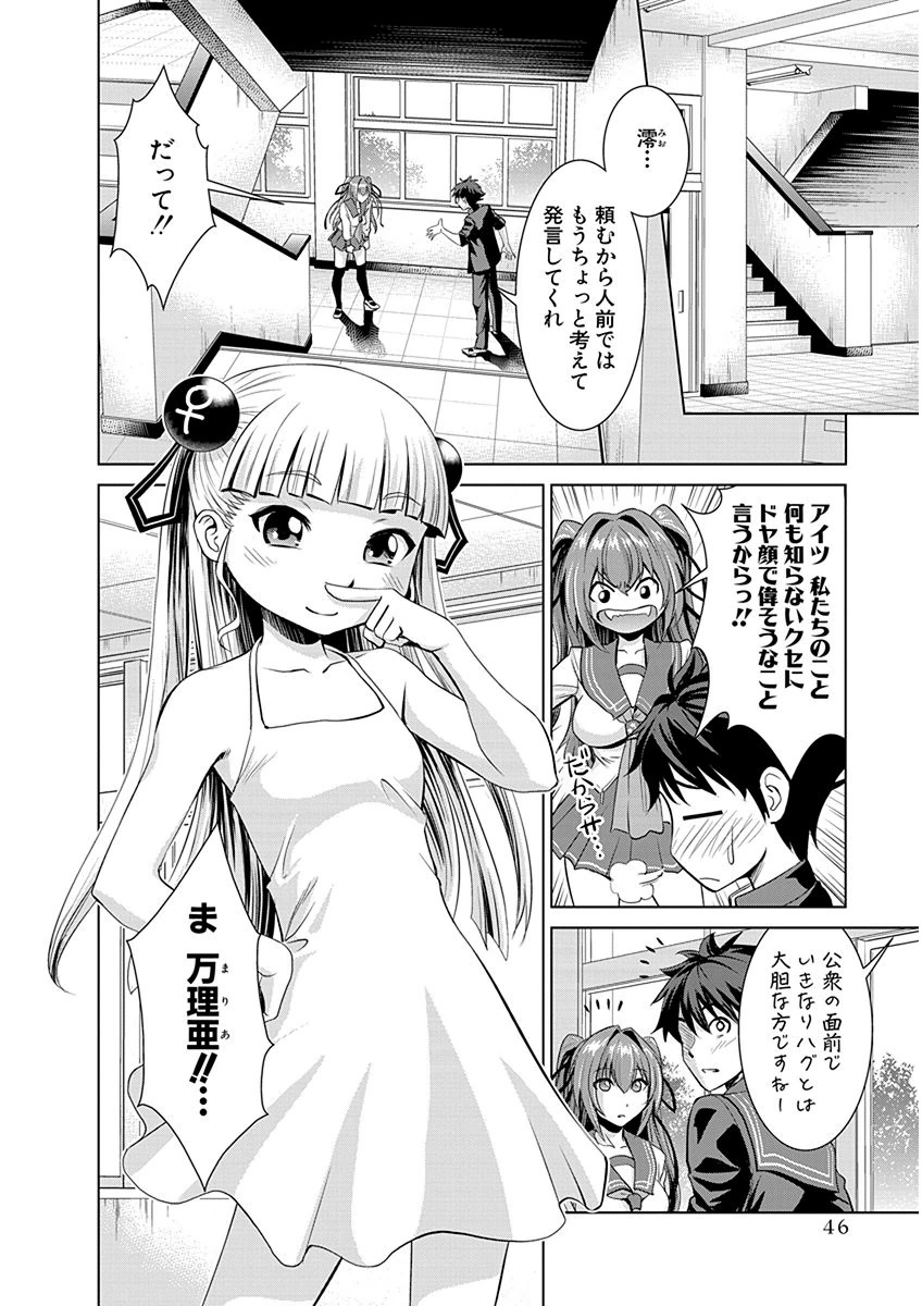 SHINMAI MAOU NO KEIYAKUSHA ARASHI! - raw - Chapter 2 - https://jpdd.ccdd.to/JPDD/shinmaimaounokeiyakushaarashi/126829/i5z1cksxndm.png