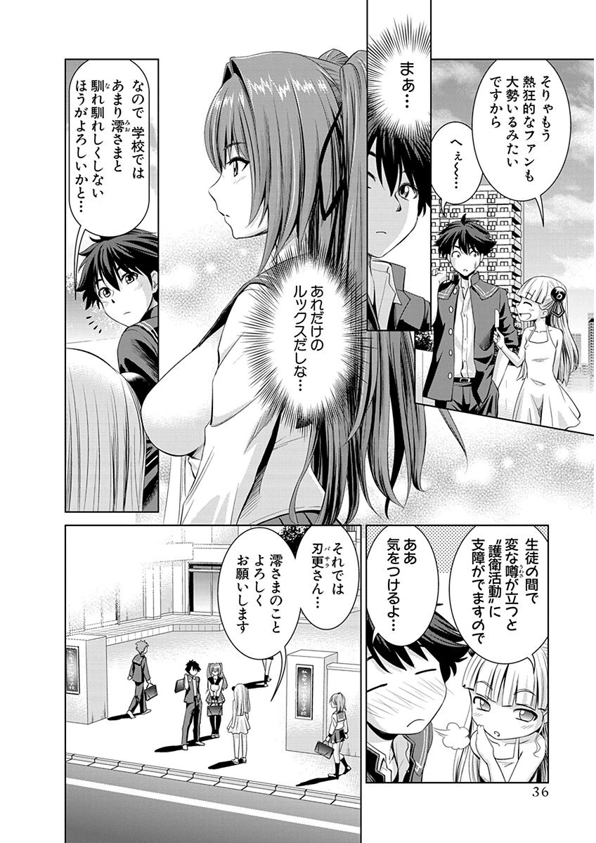 SHINMAI MAOU NO KEIYAKUSHA ARASHI! - raw - Chapter 2 - https://jpdd.ccdd.to/JPDD/shinmaimaounokeiyakushaarashi/126829/nhgtntft4cg.png