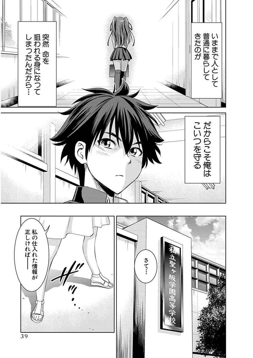 SHINMAI MAOU NO KEIYAKUSHA ARASHI! - raw - Chapter 2 - https://jpdd.ccdd.to/JPDD/shinmaimaounokeiyakushaarashi/126829/tdwh0dnwdhh.png