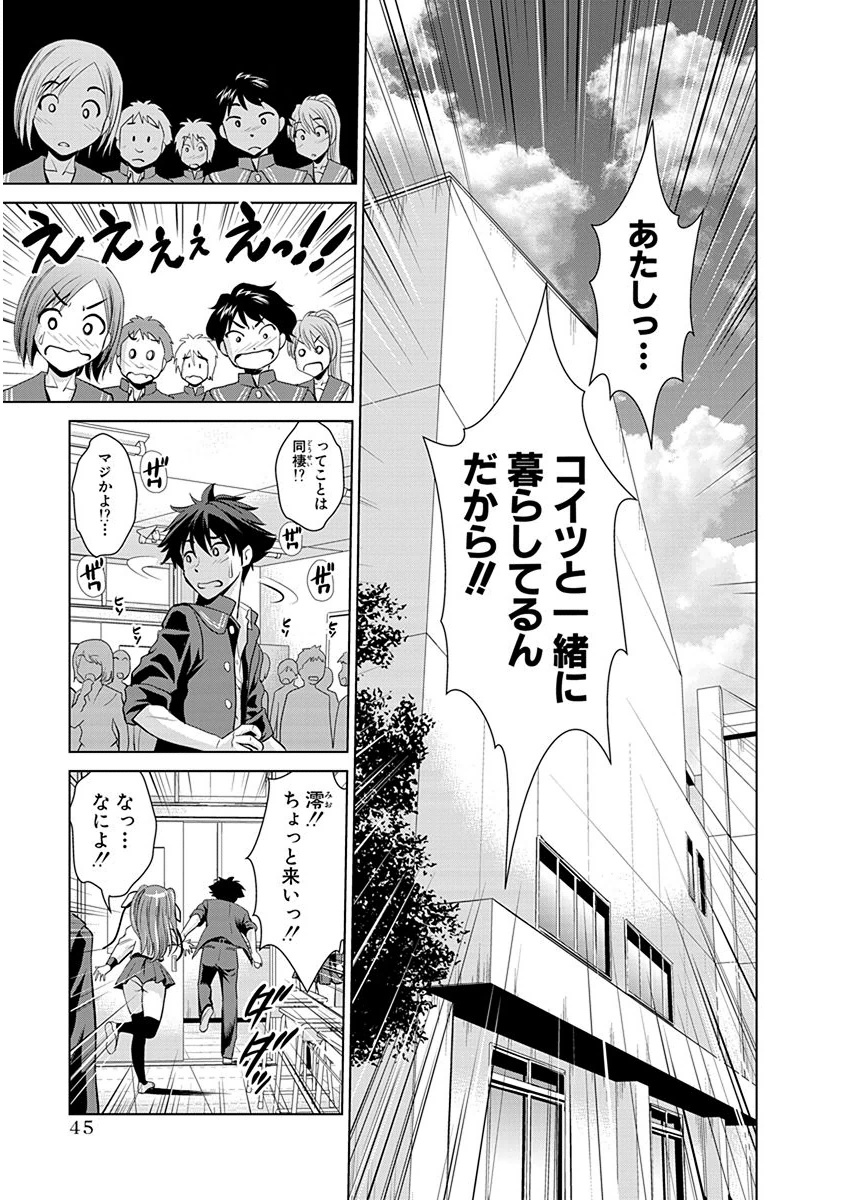 SHINMAI MAOU NO KEIYAKUSHA ARASHI! - raw - Chapter 2 - https://jpdd.ccdd.to/JPDD/shinmaimaounokeiyakushaarashi/126829/tsfgp2oyp2l.png