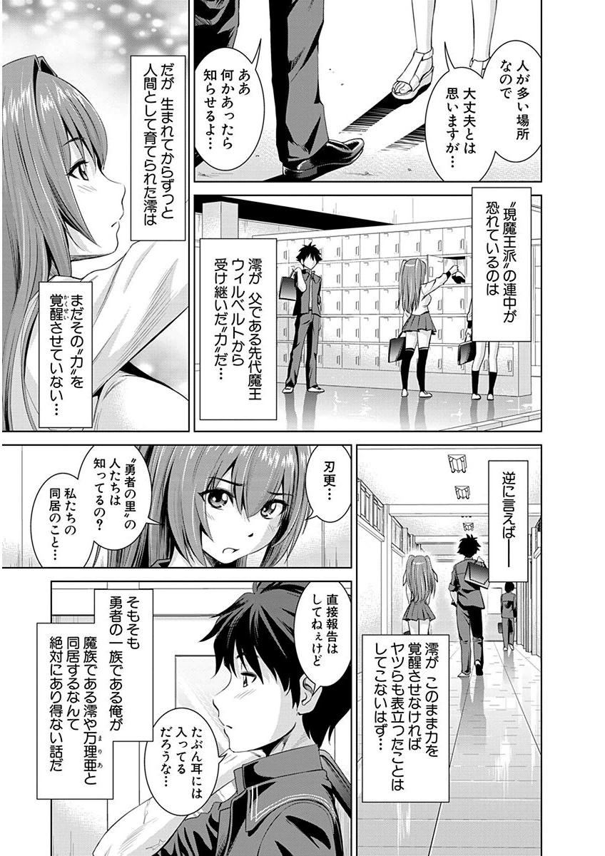 SHINMAI MAOU NO KEIYAKUSHA ARASHI! - raw - Chapter 2 - https://jpdd.ccdd.to/JPDD/shinmaimaounokeiyakushaarashi/126829/ueswwisjxfl.png