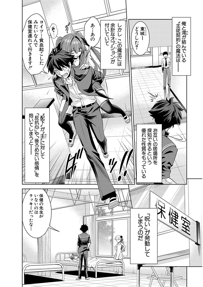 SHINMAI MAOU NO KEIYAKUSHA ARASHI! - raw - Chapter 2 - https://jpdd.ccdd.to/JPDD/shinmaimaounokeiyakushaarashi/126829/xnnfj23rnbg.png