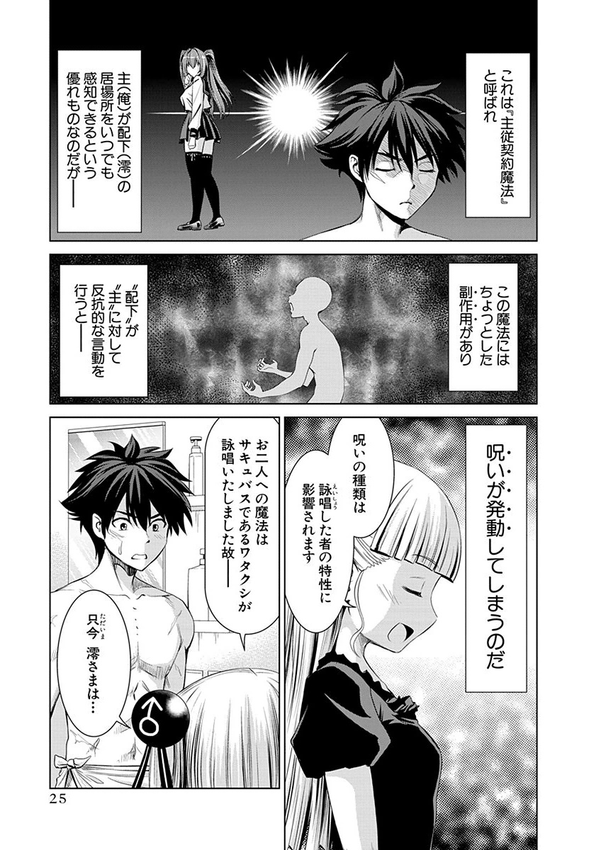 SHINMAI MAOU NO KEIYAKUSHA ARASHI! - raw - Chapter 1 - https://jpdd.ccdd.to/JPDD/shinmaimaounokeiyakushaarashi/126830/dmt30a2l1k5.png