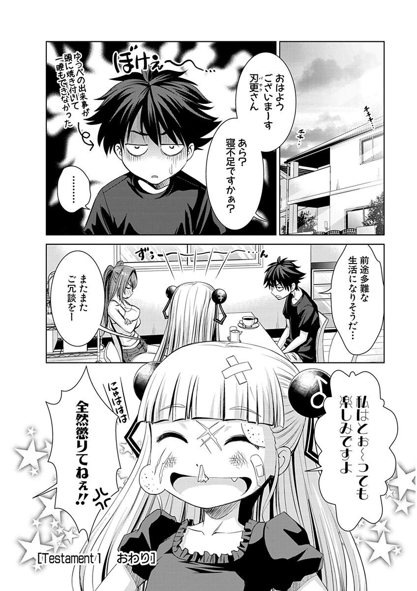 SHINMAI MAOU NO KEIYAKUSHA ARASHI! - raw - Chapter 1 - https://jpdd.ccdd.to/JPDD/shinmaimaounokeiyakushaarashi/126830/fpo30jotnp2.png