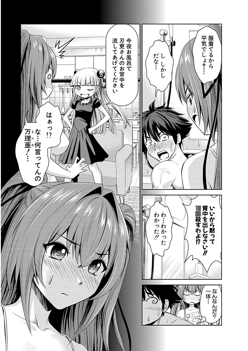 SHINMAI MAOU NO KEIYAKUSHA ARASHI! - raw - Chapter 1 - https://jpdd.ccdd.to/JPDD/shinmaimaounokeiyakushaarashi/126830/fyy4crbusi4.png