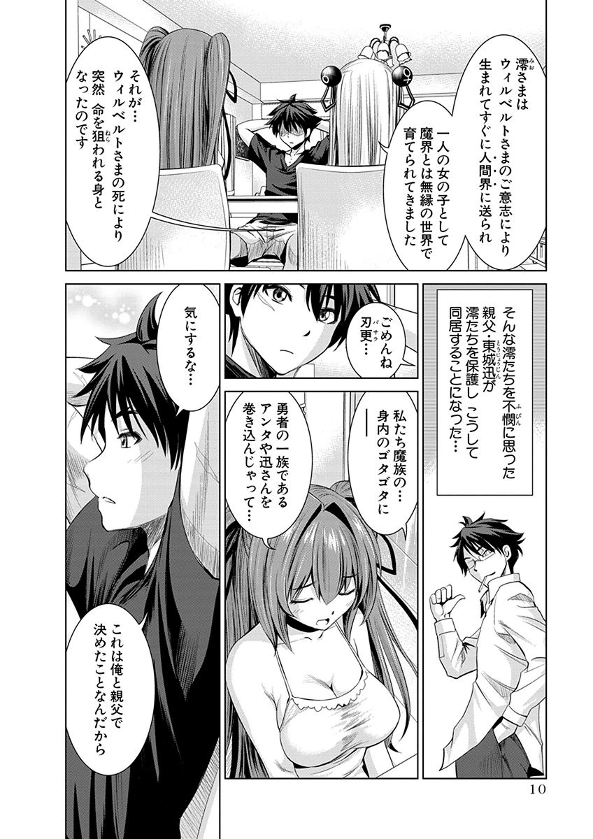 SHINMAI MAOU NO KEIYAKUSHA ARASHI! - raw - Chapter 1 - https://jpdd.ccdd.to/JPDD/shinmaimaounokeiyakushaarashi/126830/jdmf3p0vtwd.png