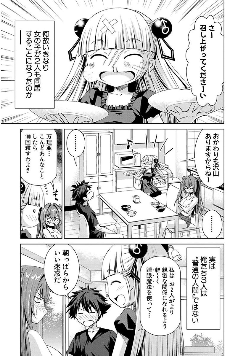 SHINMAI MAOU NO KEIYAKUSHA ARASHI! - raw - Chapter 1 - https://jpdd.ccdd.to/JPDD/shinmaimaounokeiyakushaarashi/126830/jt4yilx50mb.png
