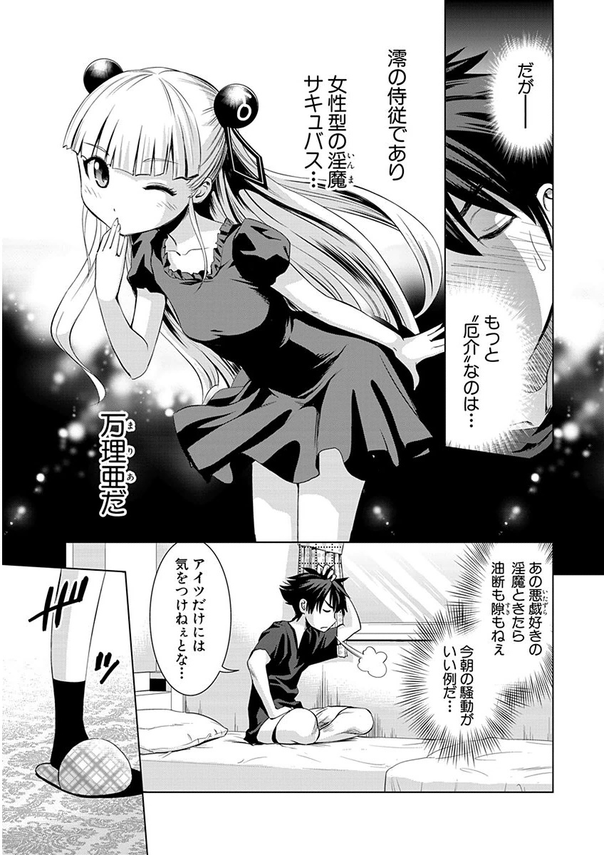 SHINMAI MAOU NO KEIYAKUSHA ARASHI! - raw - Chapter 1 - https://jpdd.ccdd.to/JPDD/shinmaimaounokeiyakushaarashi/126830/nlod11pcxkb.png