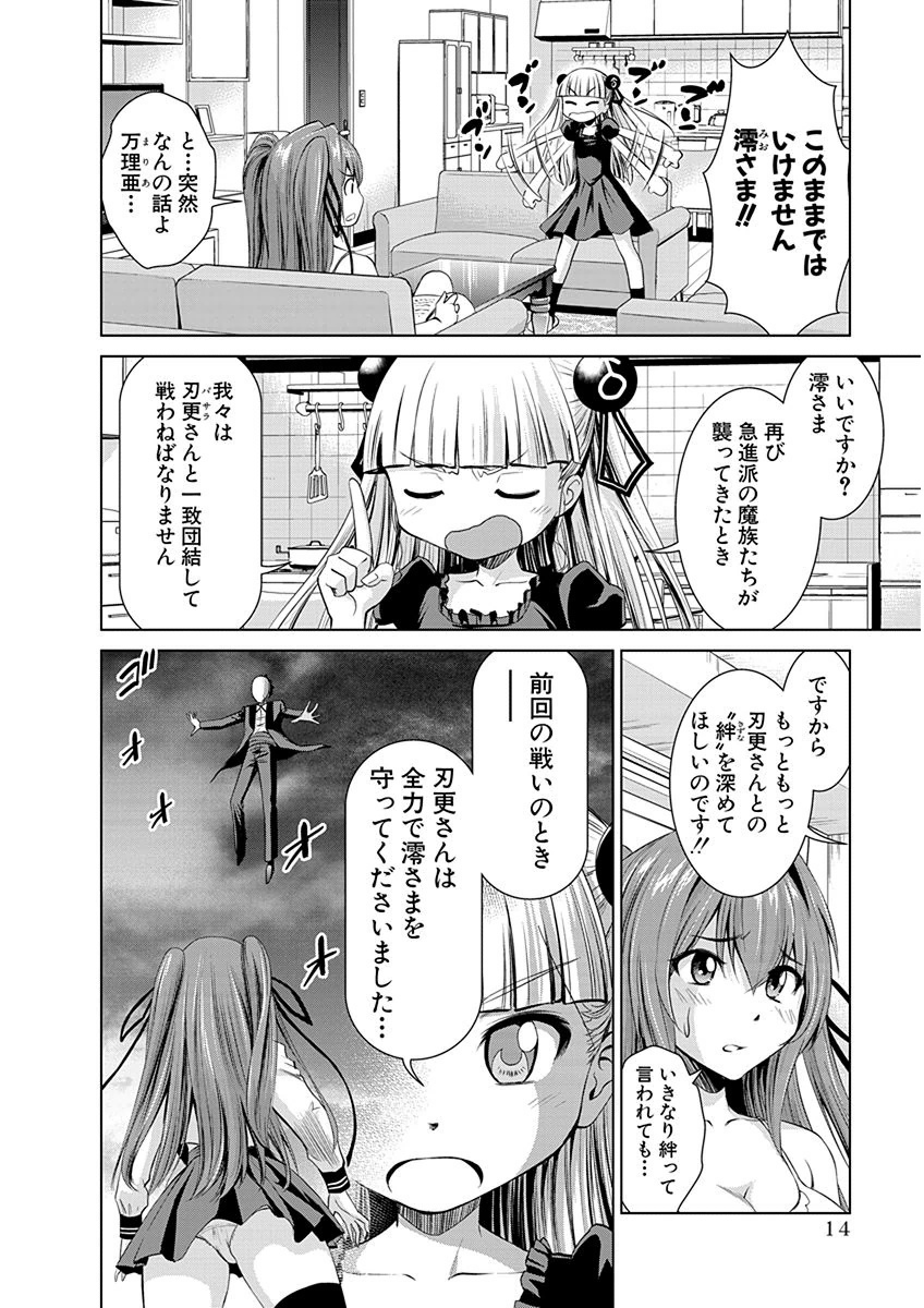 SHINMAI MAOU NO KEIYAKUSHA ARASHI! - raw - Chapter 1 - https://jpdd.ccdd.to/JPDD/shinmaimaounokeiyakushaarashi/126830/w4vvkdl0we3.png