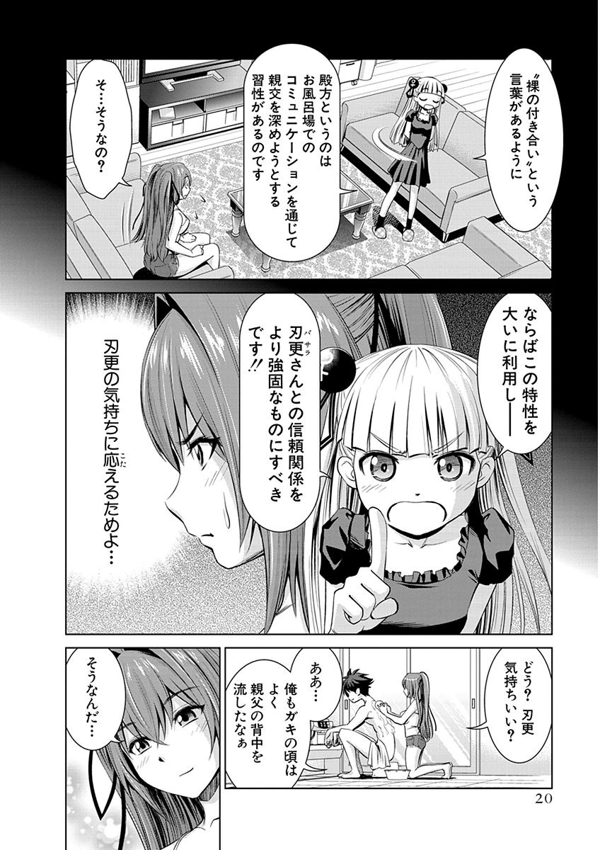 SHINMAI MAOU NO KEIYAKUSHA ARASHI! - raw - Chapter 1 - https://jpdd.ccdd.to/JPDD/shinmaimaounokeiyakushaarashi/126830/wpacduqddv5.png