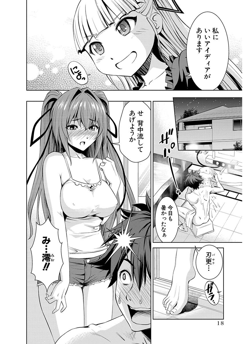 SHINMAI MAOU NO KEIYAKUSHA ARASHI! - raw - Chapter 1 - https://jpdd.ccdd.to/JPDD/shinmaimaounokeiyakushaarashi/126830/zbe04z0zwme.png
