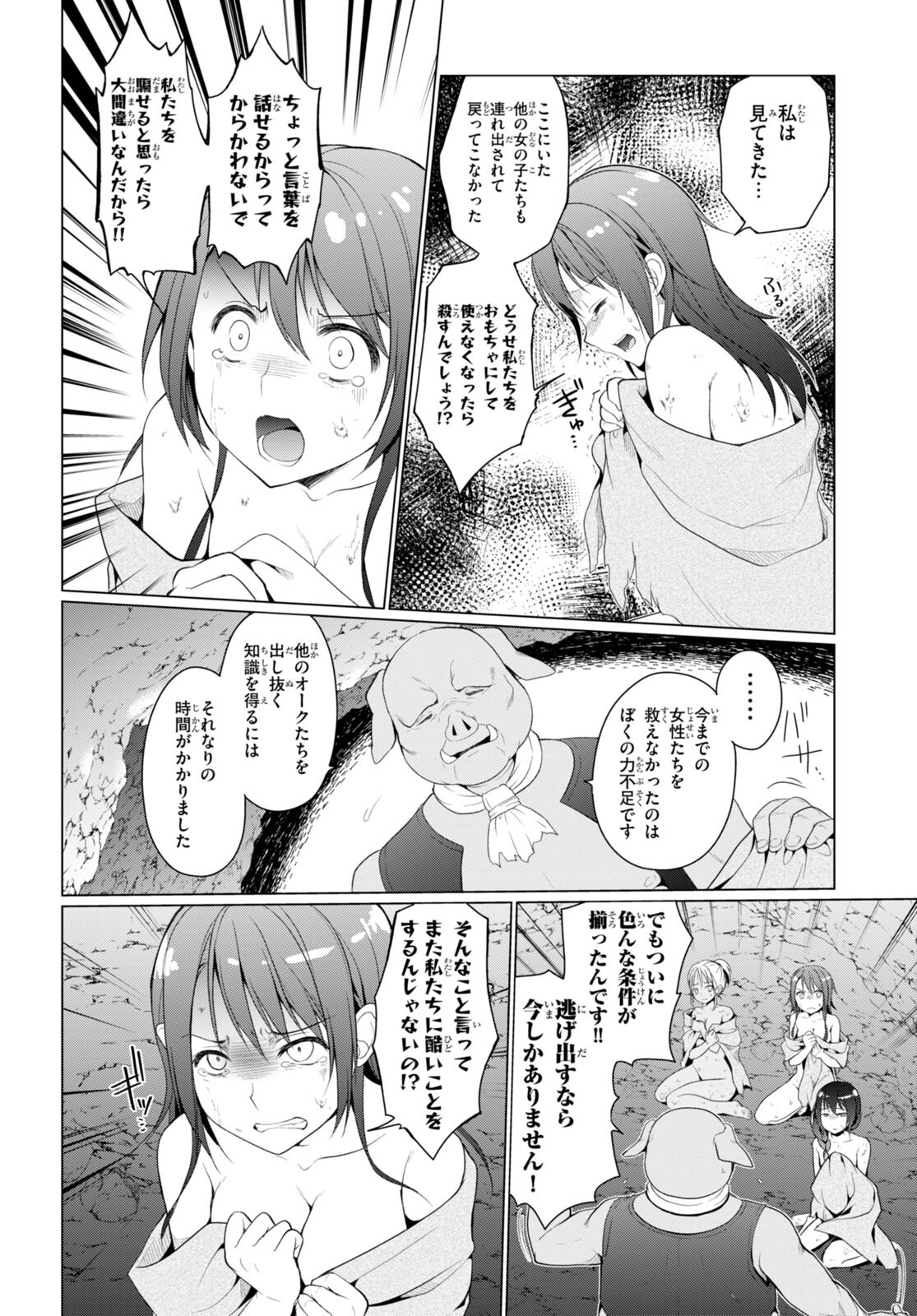 SHINSHI NA ORC WO MEZASHIMASU (MANGA) - raw - Chapter 1 - https://jpdd.ccdd.to/JPDD/shinshinaorcwomezashimasumanga/214698/k3a1z52ynud.jpg