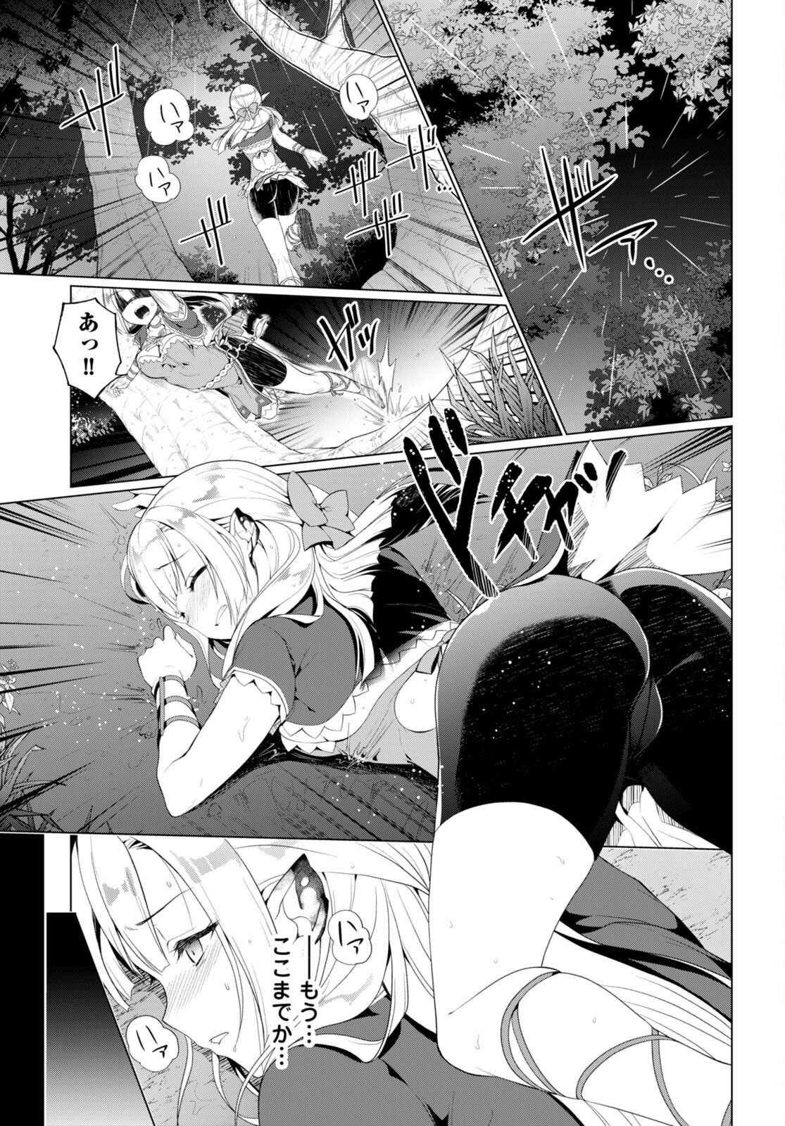 SHINSHI NA ORC WO MEZASHIMASU (MANGA) - raw - Chapter 1 - https://jpdd.ccdd.to/JPDD/shinshinaorcwomezashimasumanga/214698/mewvor0qfpu.jpg