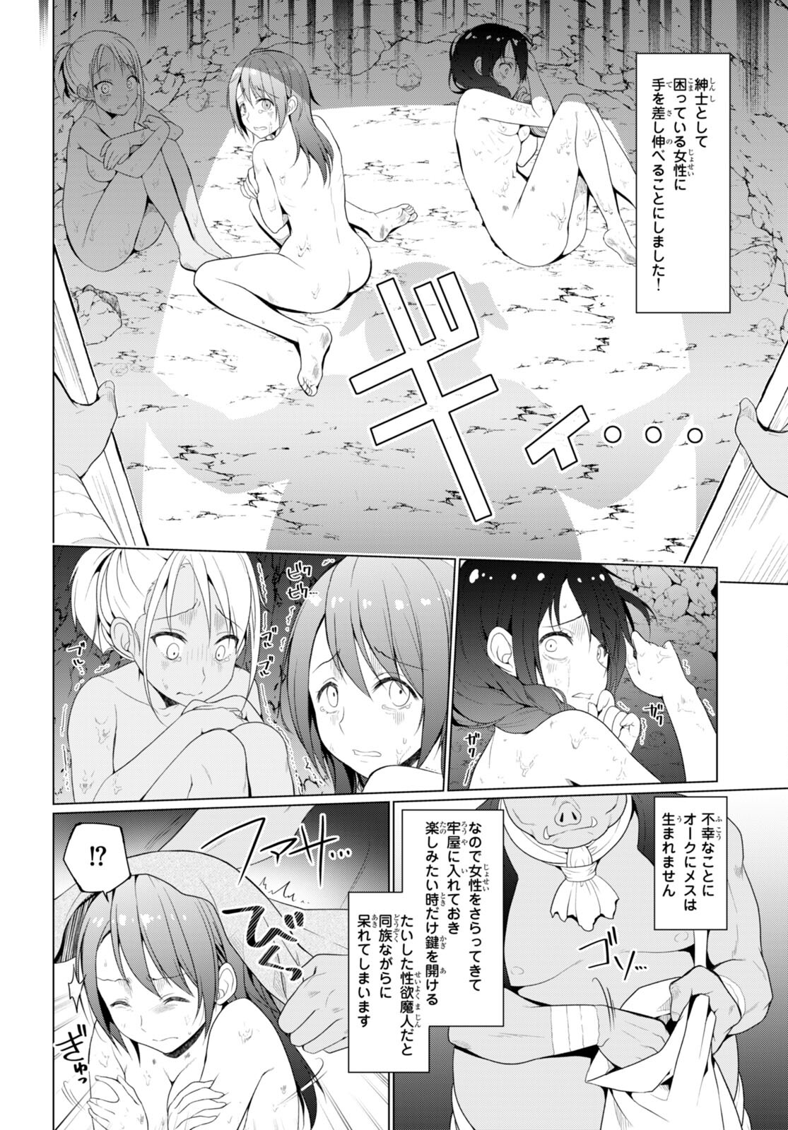 SHINSHI NA ORC WO MEZASHIMASU (MANGA) - raw - Chapter 1 - https://jpdd.ccdd.to/JPDD/shinshinaorcwomezashimasumanga/214698/sb33lypbuvp.jpg