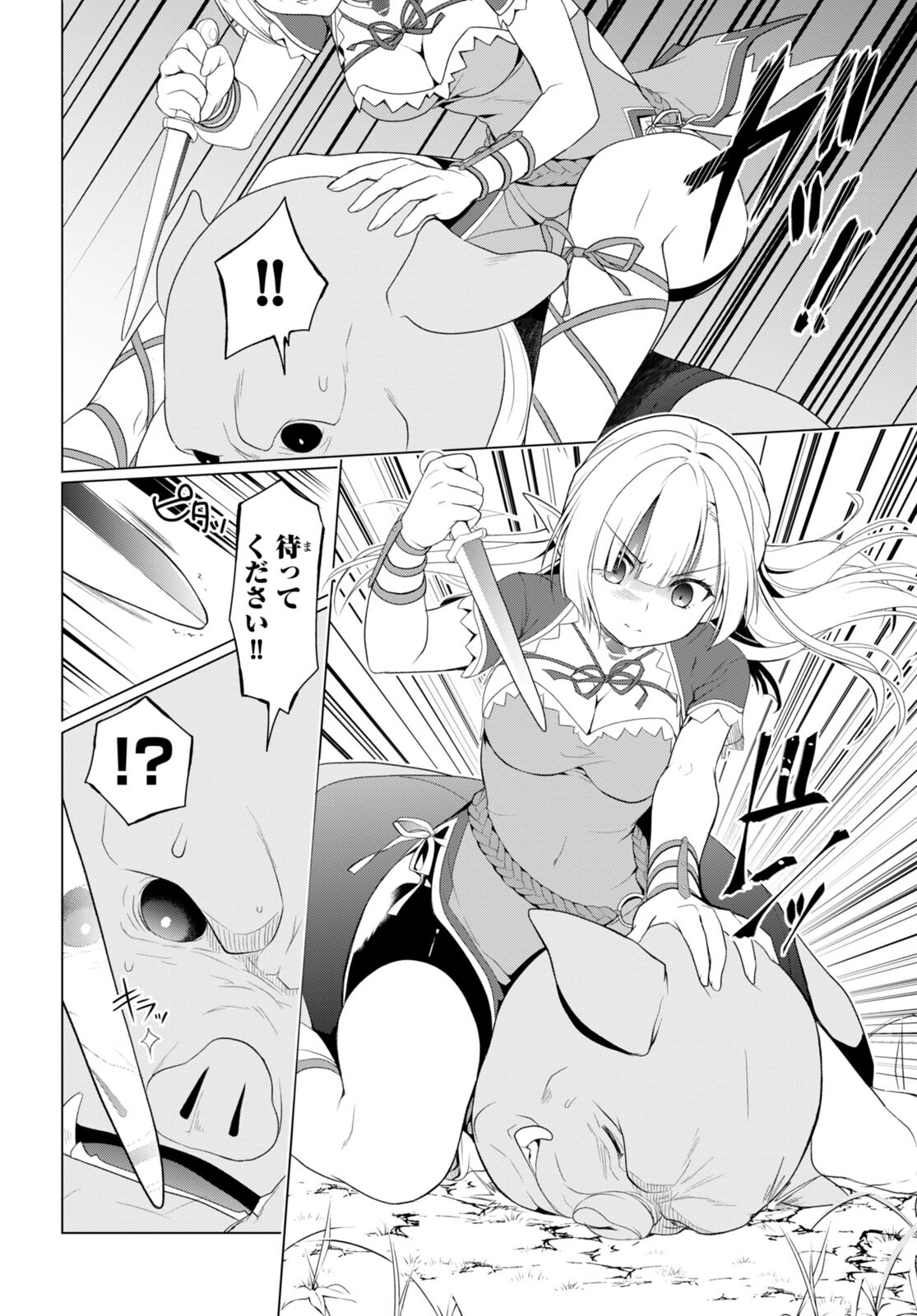 SHINSHI NA ORC WO MEZASHIMASU (MANGA) - raw - Chapter 1 - https://jpdd.ccdd.to/JPDD/shinshinaorcwomezashimasumanga/214698/zpnc1ligjnb.jpg