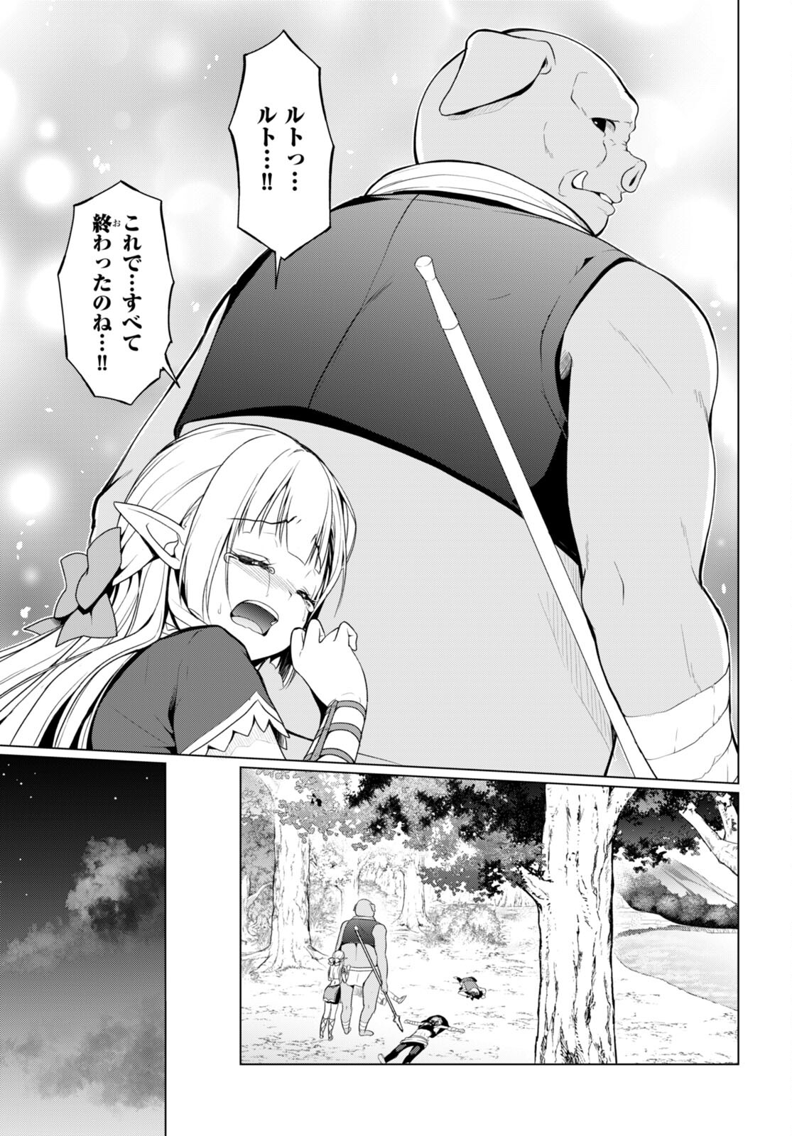 SHINSHI NA ORC WO MEZASHIMASU (MANGA) - raw - Chapter 2 - https://jpdd.ccdd.to/JPDD/shinshinaorcwomezashimasumanga/224099/jjxvdn2e3rp.jpg