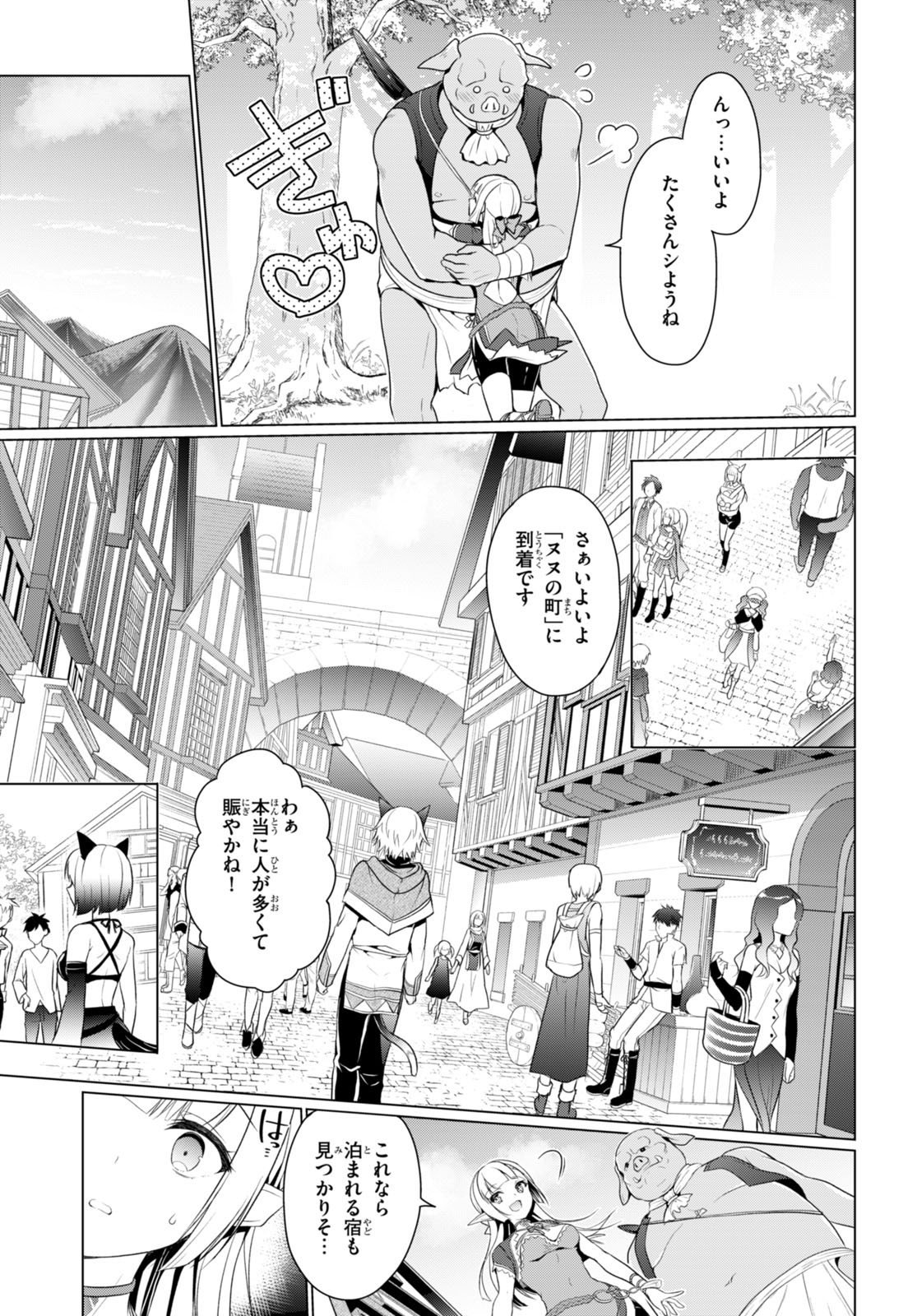 SHINSHI NA ORC WO MEZASHIMASU (MANGA) - raw - Chapter 3 - https://jpdd.ccdd.to/JPDD/shinshinaorcwomezashimasumanga/240410/np4tvyzwum0.jpg