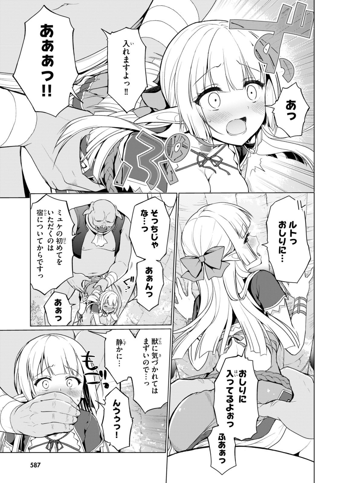 SHINSHI NA ORC WO MEZASHIMASU (MANGA) - raw - Chapter 3 - https://jpdd.ccdd.to/JPDD/shinshinaorcwomezashimasumanga/240410/wa2xiybbrgv.jpg