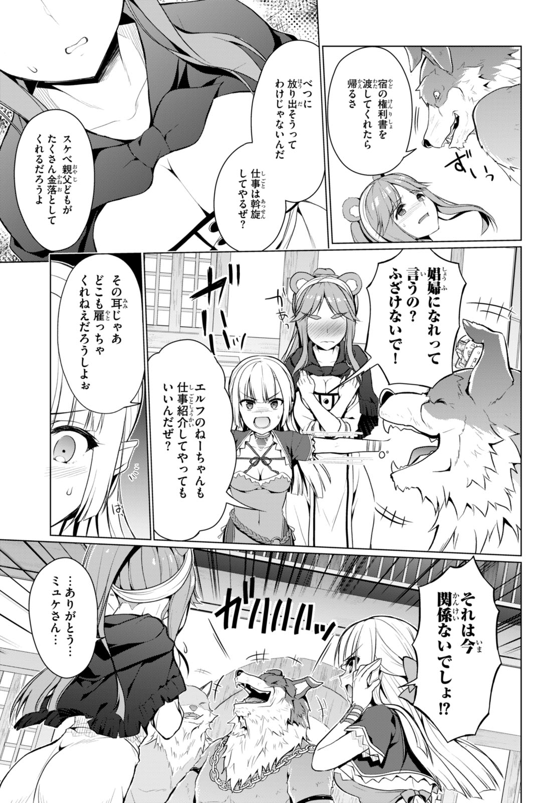 SHINSHI NA ORC WO MEZASHIMASU (MANGA) - raw - Chapter 4 - https://jpdd.ccdd.to/JPDD/shinshinaorcwomezashimasumanga/252407/mvvluqs22wh.jpg