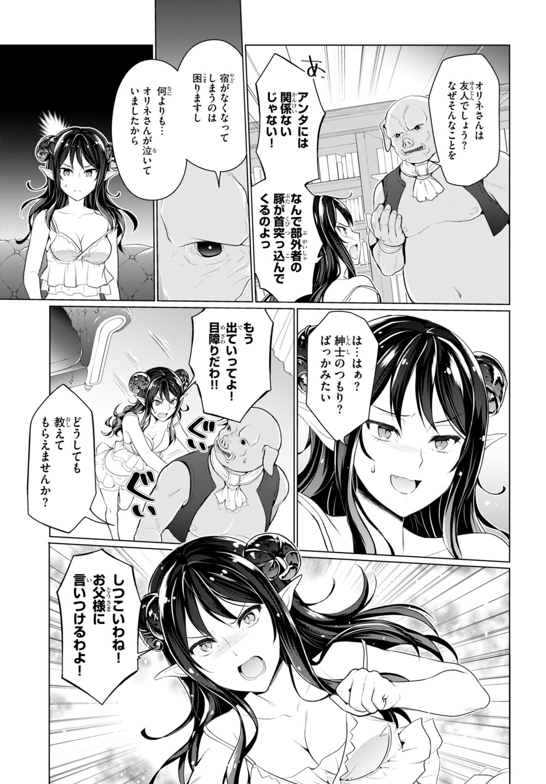SHINSHI NA ORC WO MEZASHIMASU (MANGA) - raw - Chapter 4 - https://jpdd.ccdd.to/JPDD/shinshinaorcwomezashimasumanga/252407/y3prpghur1o.jpg