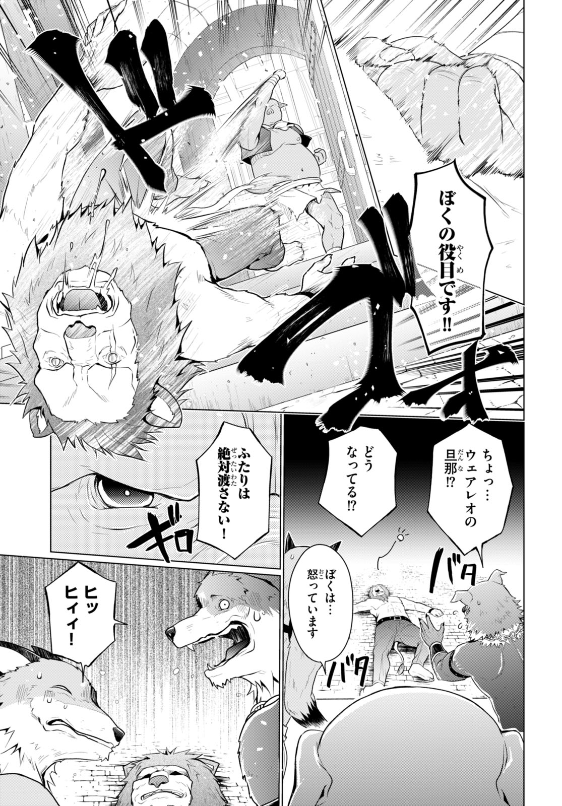 SHINSHI NA ORC WO MEZASHIMASU (MANGA) - raw - Chapter 4 - https://jpdd.ccdd.to/JPDD/shinshinaorcwomezashimasumanga/252407/z5a1uliddn3.jpg