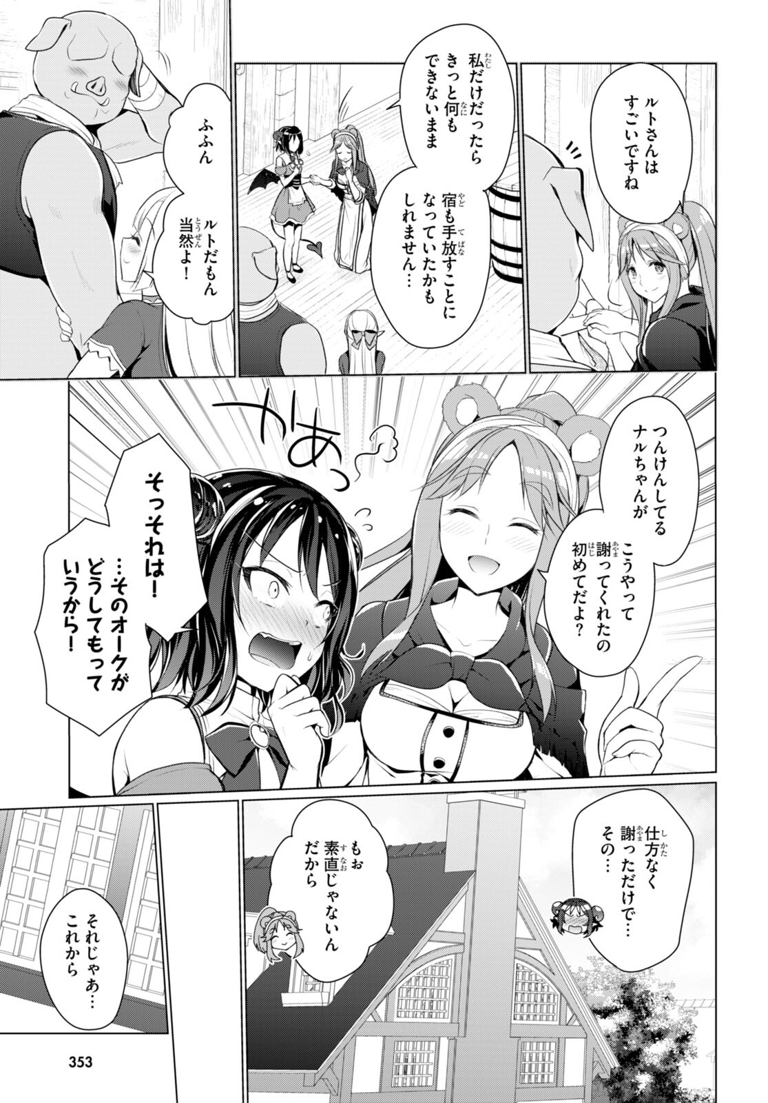 SHINSHI NA ORC WO MEZASHIMASU (MANGA) - raw - Chapter 5 - https://jpdd.ccdd.to/JPDD/shinshinaorcwomezashimasumanga/260577/f4cbrq2grnz.jpg