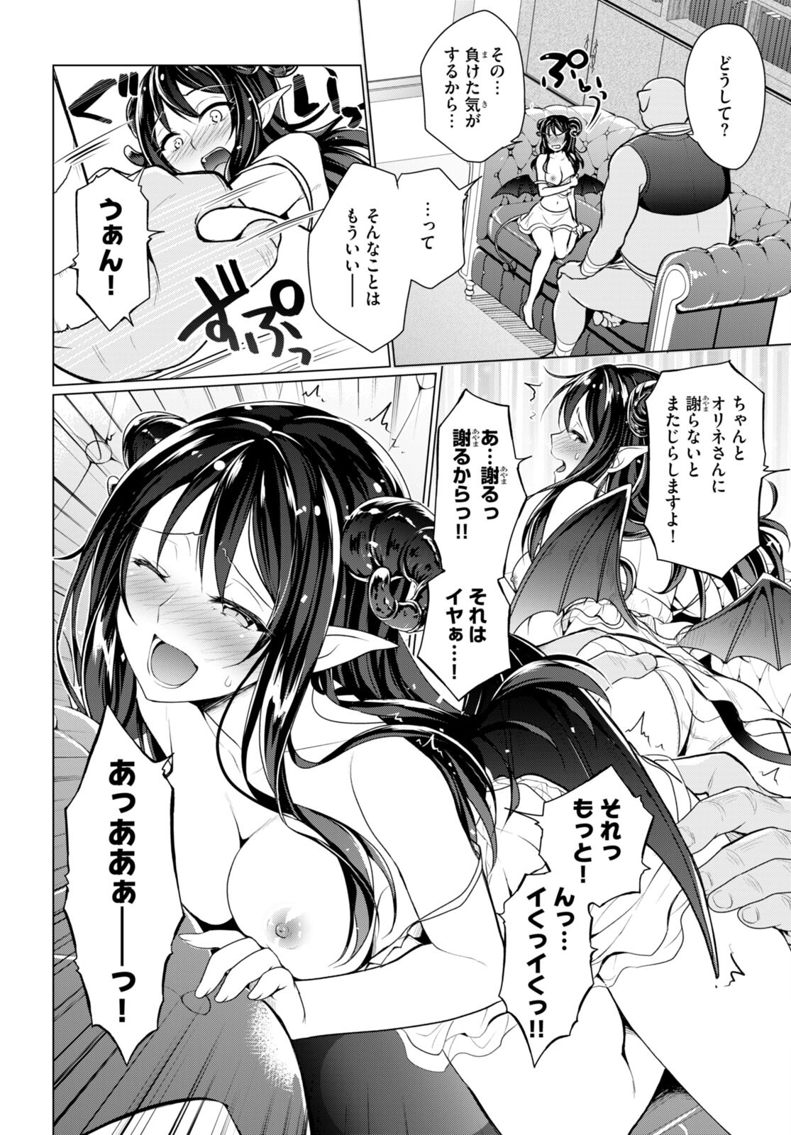 SHINSHI NA ORC WO MEZASHIMASU (MANGA) - raw - Chapter 5 - https://jpdd.ccdd.to/JPDD/shinshinaorcwomezashimasumanga/260577/jrqz3nbxjey.jpg
