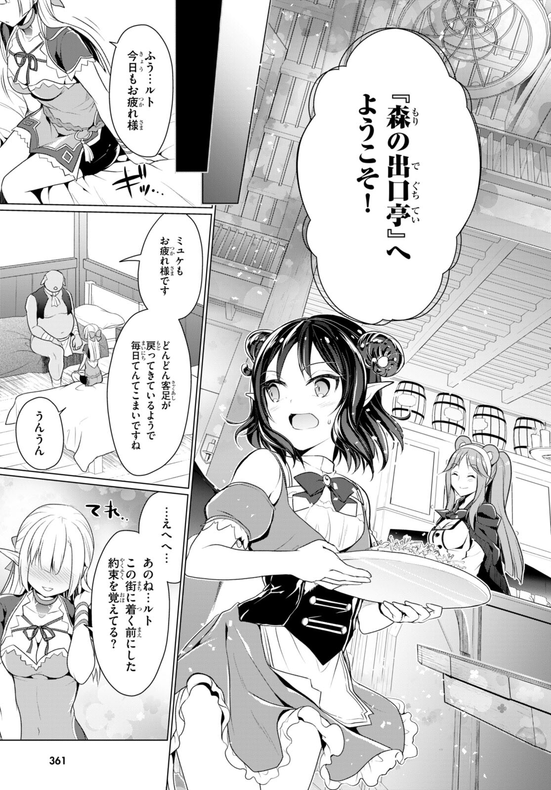 SHINSHI NA ORC WO MEZASHIMASU (MANGA) - raw - Chapter 5 - https://jpdd.ccdd.to/JPDD/shinshinaorcwomezashimasumanga/260577/smgrzxhkm11.jpg