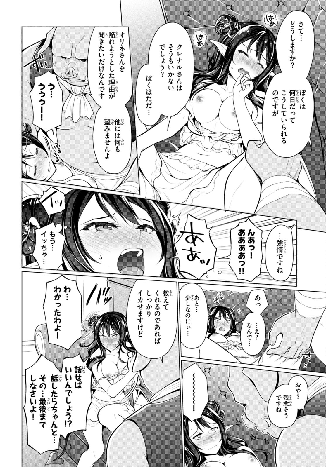 SHINSHI NA ORC WO MEZASHIMASU (MANGA) - raw - Chapter 5 - https://jpdd.ccdd.to/JPDD/shinshinaorcwomezashimasumanga/260577/zcop2kg3ibu.jpg