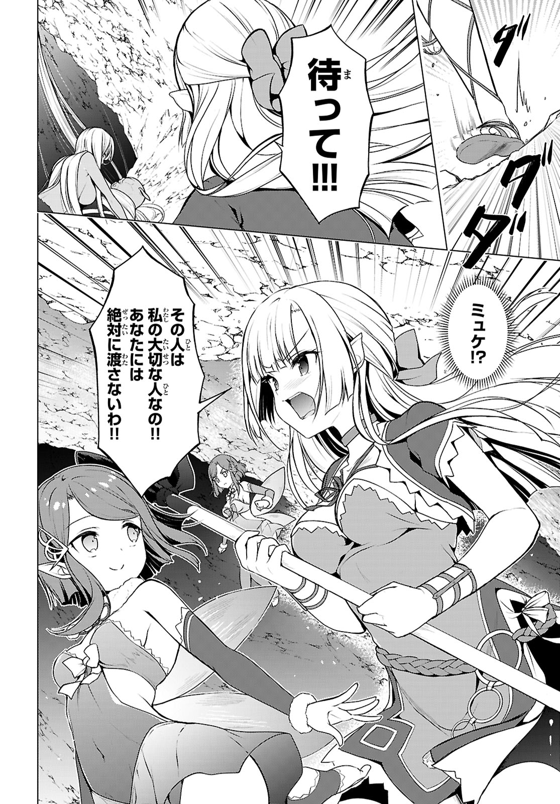 SHINSHI NA ORC WO MEZASHIMASU (MANGA) - raw - Chapter 7 - https://jpdd.ccdd.to/JPDD/shinshinaorcwomezashimasumanga/70000/2h2xxh52gtm.jpg