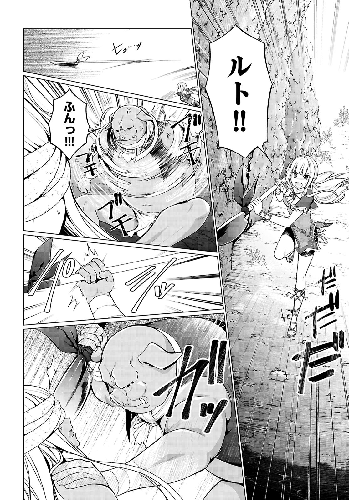 SHINSHI NA ORC WO MEZASHIMASU (MANGA) - raw - Chapter 7 - https://jpdd.ccdd.to/JPDD/shinshinaorcwomezashimasumanga/70000/3sbyx4zmv3d.jpg