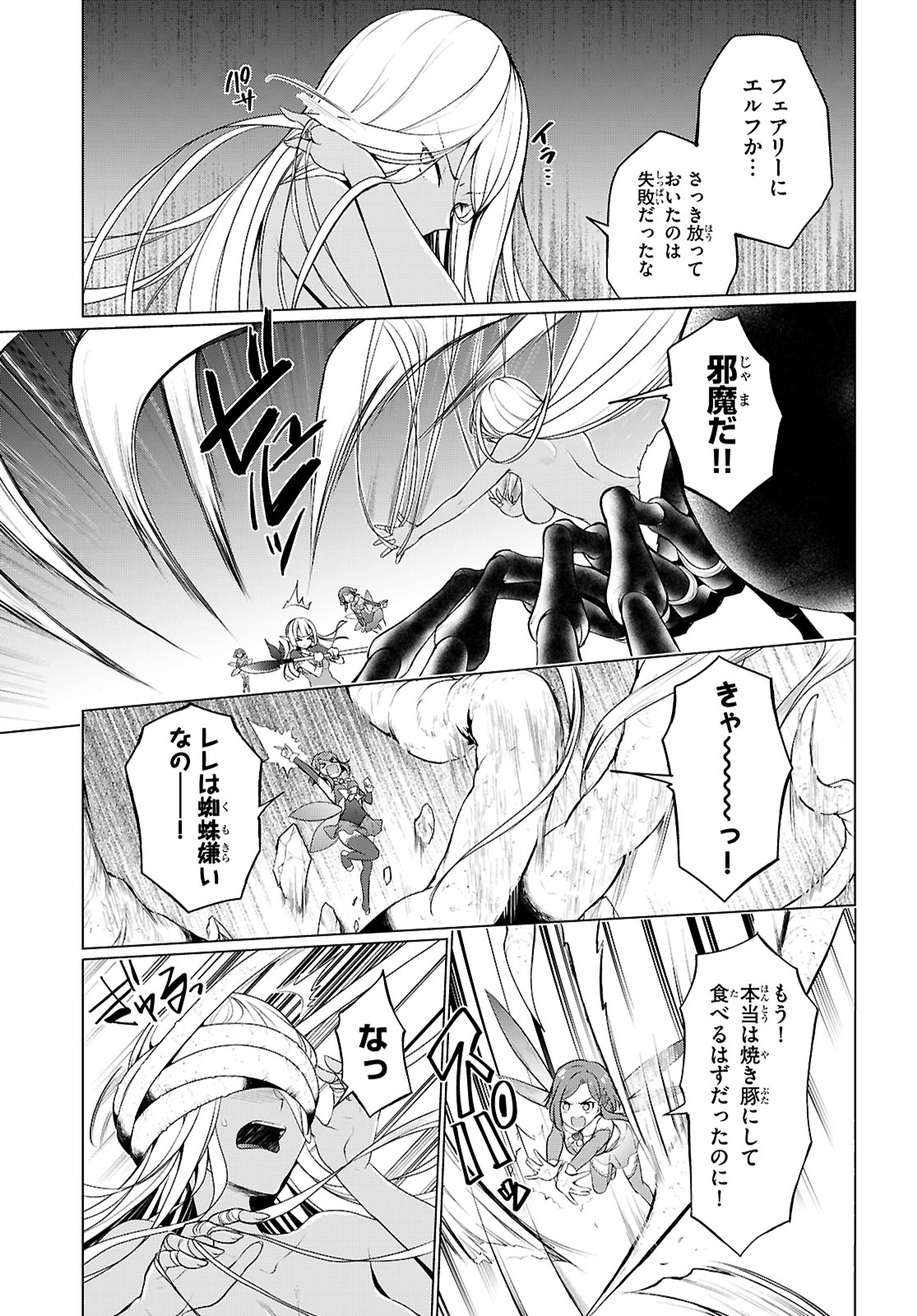 SHINSHI NA ORC WO MEZASHIMASU (MANGA) - raw - Chapter 7 - https://jpdd.ccdd.to/JPDD/shinshinaorcwomezashimasumanga/70000/goxnyh0qf1q.jpg
