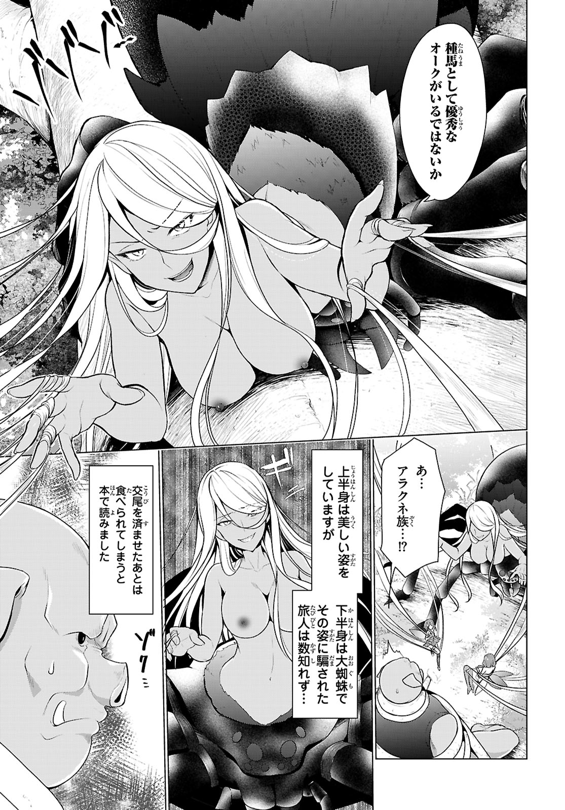 SHINSHI NA ORC WO MEZASHIMASU (MANGA) - raw - Chapter 7 - https://jpdd.ccdd.to/JPDD/shinshinaorcwomezashimasumanga/70000/ix3fpl3hoqp.jpg