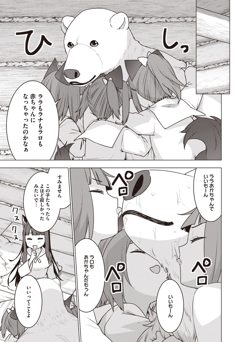 SHIROKUMA TENSEI - MORI NO SHUGOSHIN NI NATTA ZO DENSETSU - raw - Chapter 18 - https://jpdd.ccdd.to/JPDD/shirokumatenseimorinoshugoshinninattazodensetsu/103591/44umcwvv4ax.jpg