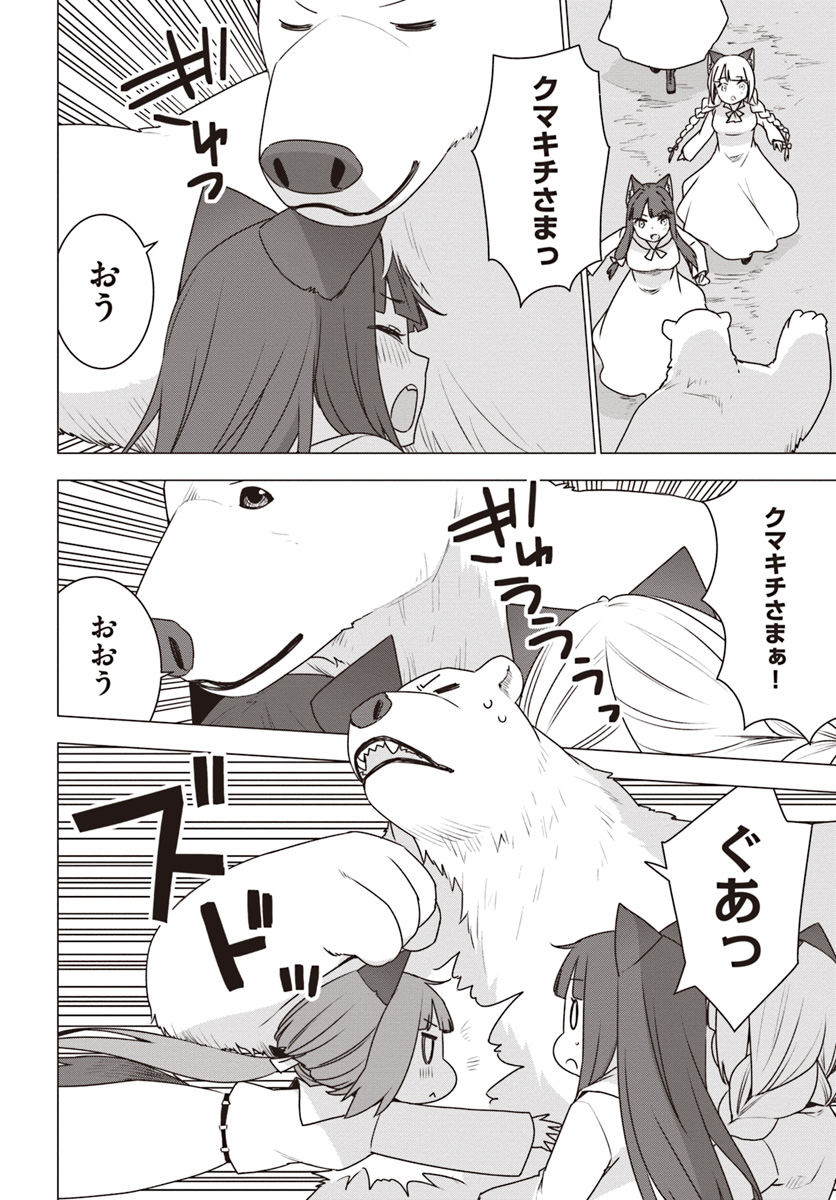 SHIROKUMA TENSEI - MORI NO SHUGOSHIN NI NATTA ZO DENSETSU - raw - Chapter 18 - https://jpdd.ccdd.to/JPDD/shirokumatenseimorinoshugoshinninattazodensetsu/103591/bwtbmtavygq.jpg