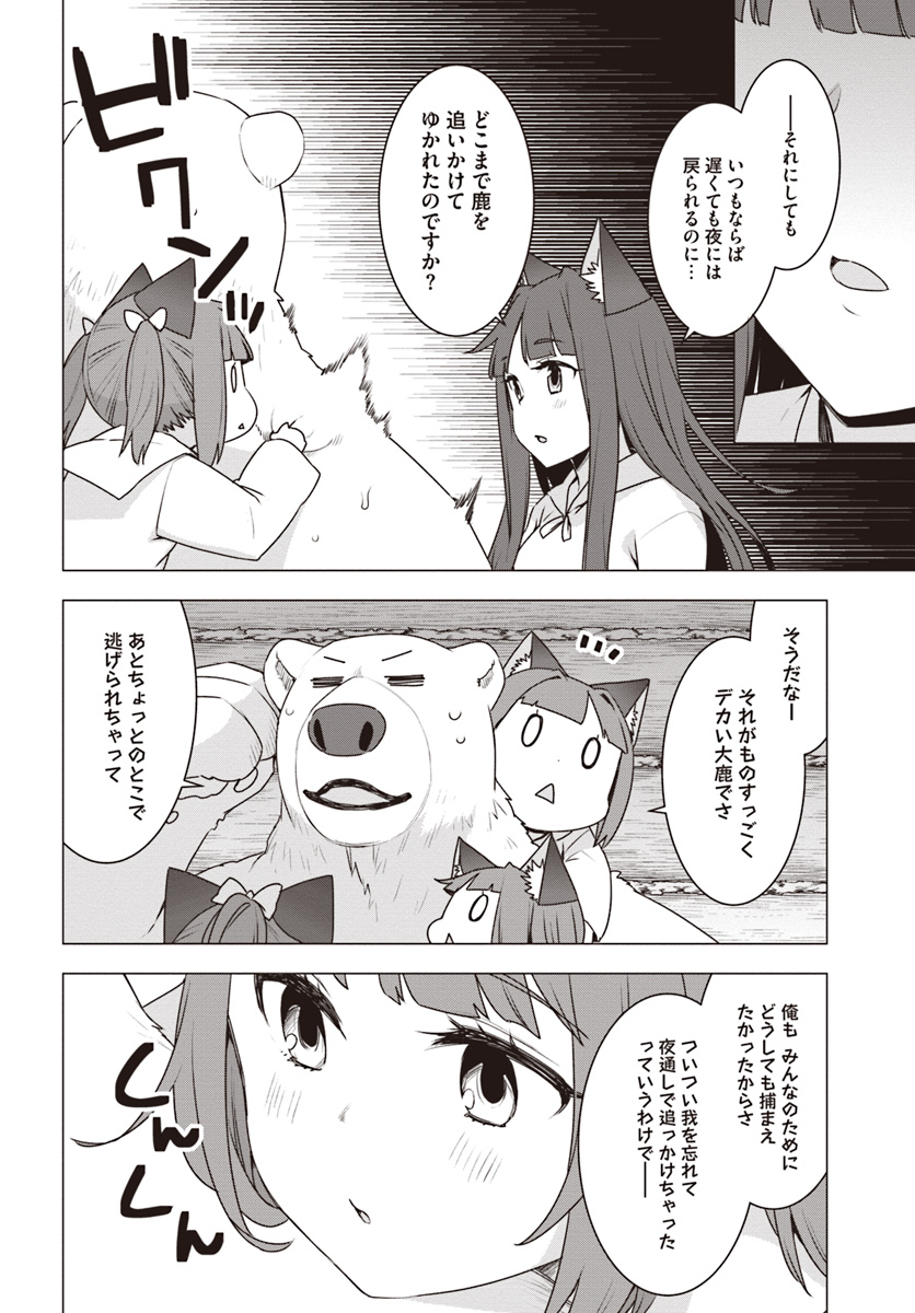 SHIROKUMA TENSEI - MORI NO SHUGOSHIN NI NATTA ZO DENSETSU - raw - Chapter 18 - https://jpdd.ccdd.to/JPDD/shirokumatenseimorinoshugoshinninattazodensetsu/103591/dagendsiz32.jpg