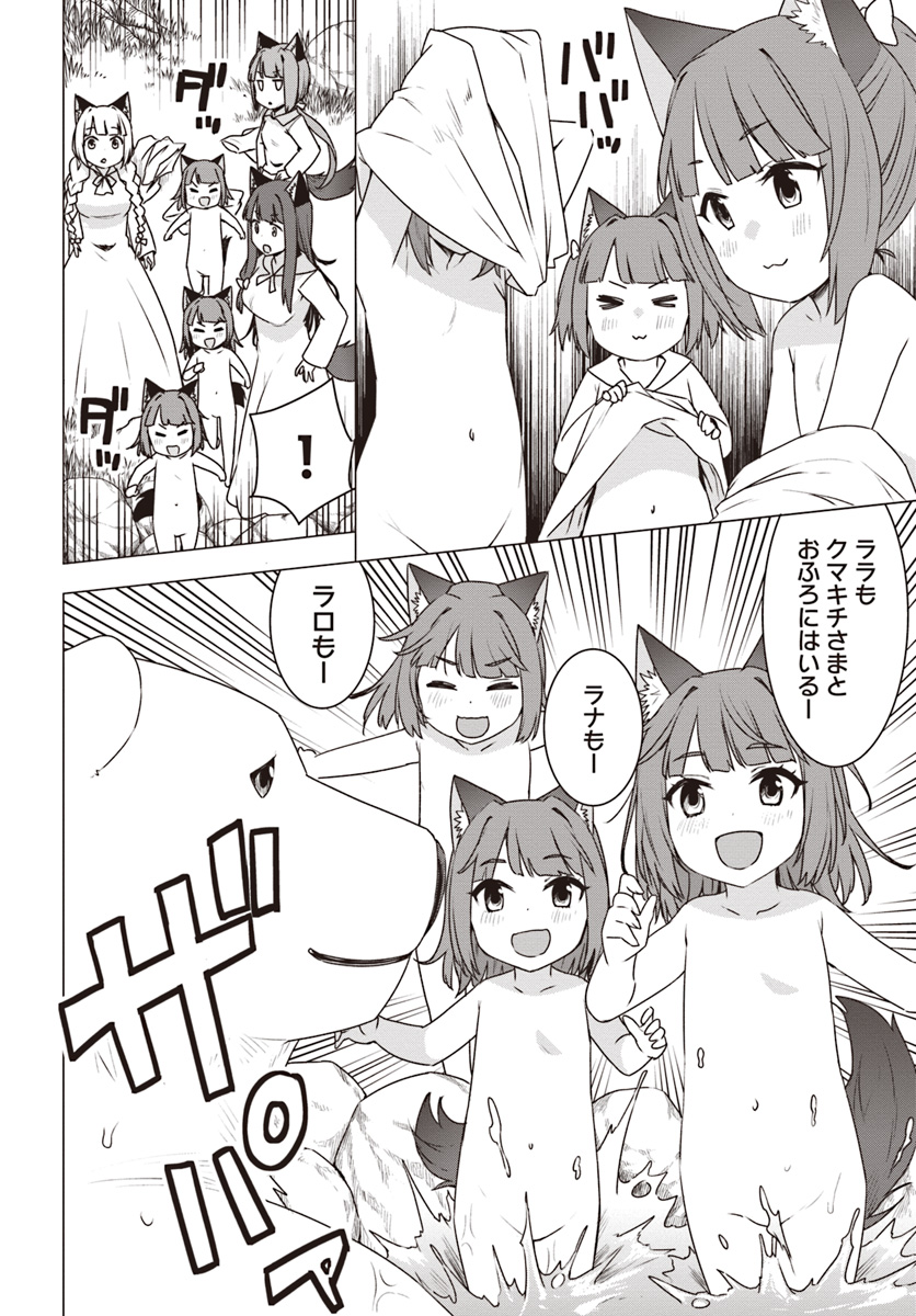 SHIROKUMA TENSEI - MORI NO SHUGOSHIN NI NATTA ZO DENSETSU - raw - Chapter 18 - https://jpdd.ccdd.to/JPDD/shirokumatenseimorinoshugoshinninattazodensetsu/103591/r5payud3bsk.jpg