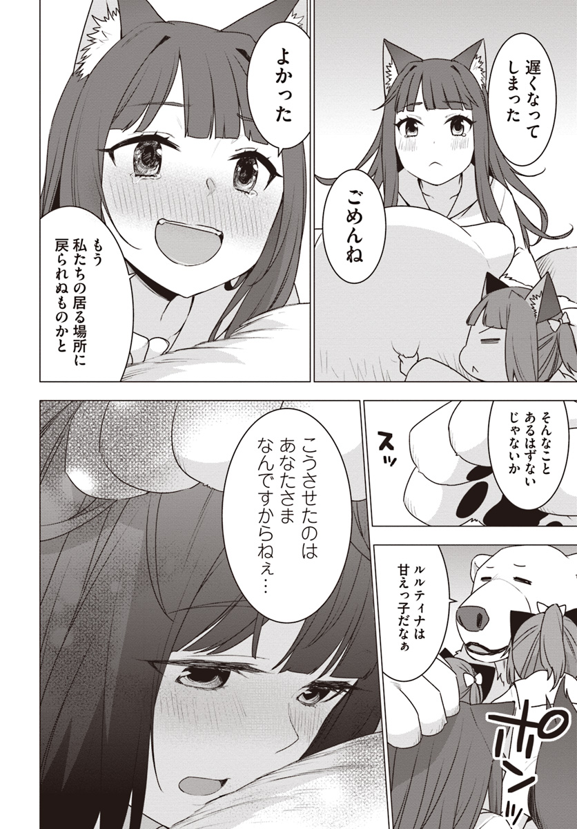 SHIROKUMA TENSEI - MORI NO SHUGOSHIN NI NATTA ZO DENSETSU - raw - Chapter 18 - https://jpdd.ccdd.to/JPDD/shirokumatenseimorinoshugoshinninattazodensetsu/103591/to2lbkynfvk.jpg