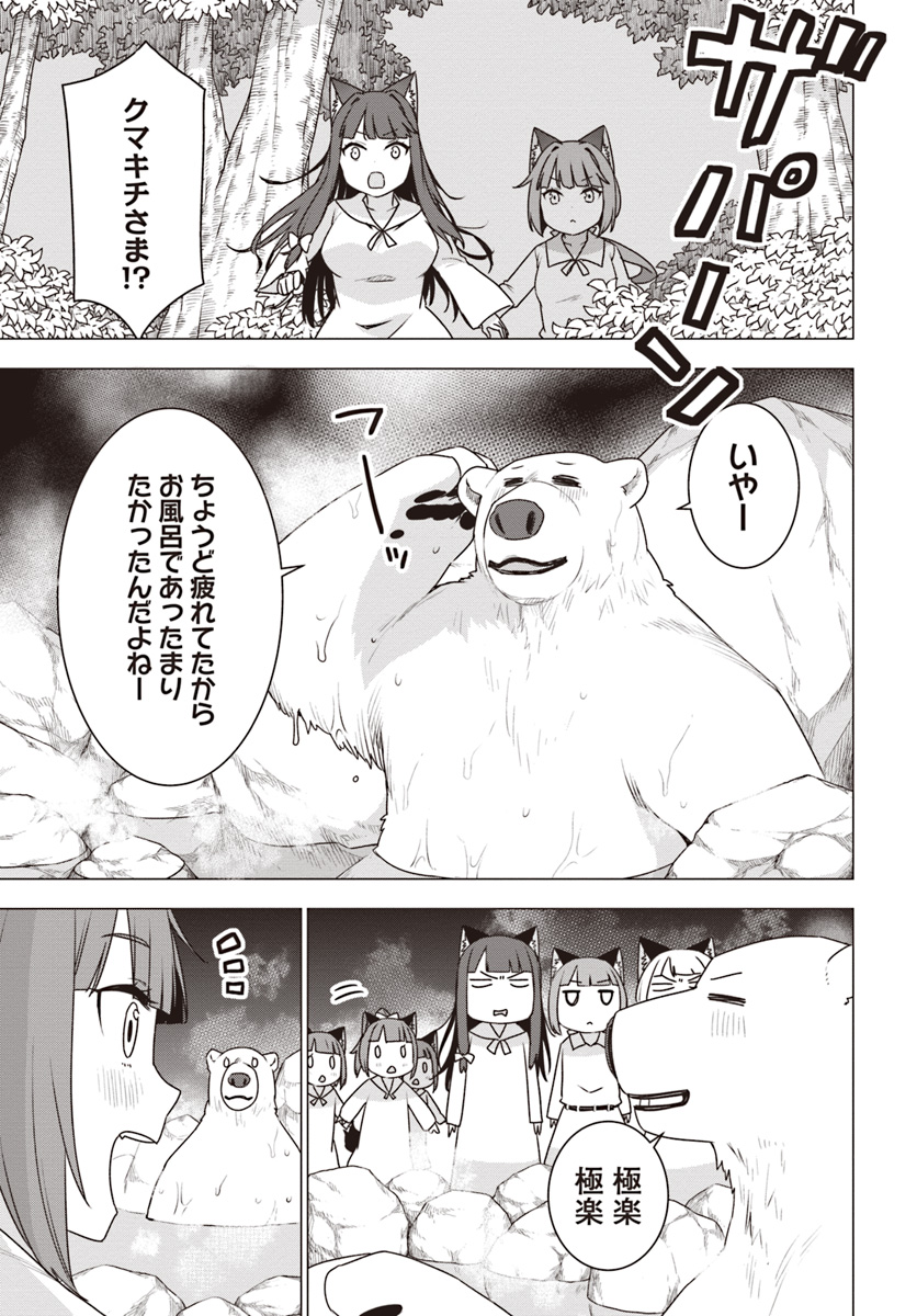 SHIROKUMA TENSEI - MORI NO SHUGOSHIN NI NATTA ZO DENSETSU - raw - Chapter 18 - https://jpdd.ccdd.to/JPDD/shirokumatenseimorinoshugoshinninattazodensetsu/103591/tpfgvt53n4g.jpg