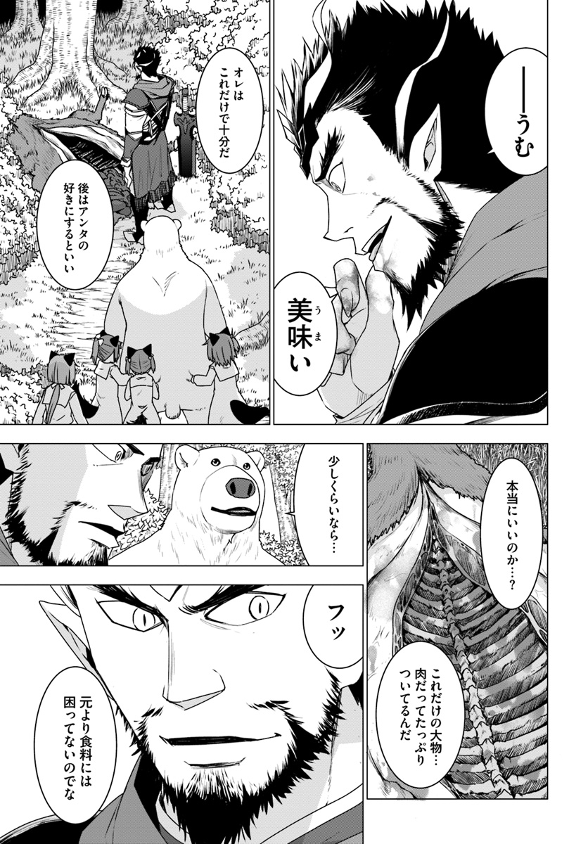 SHIROKUMA TENSEI - MORI NO SHUGOSHIN NI NATTA ZO DENSETSU - raw - Chapter 19 - https://jpdd.ccdd.to/JPDD/shirokumatenseimorinoshugoshinninattazodensetsu/105724/151xek0roax.jpg