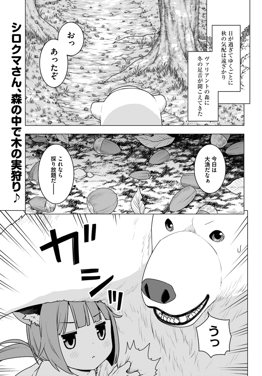 SHIROKUMA TENSEI - MORI NO SHUGOSHIN NI NATTA ZO DENSETSU - raw - Chapter 19 - https://jpdd.ccdd.to/JPDD/shirokumatenseimorinoshugoshinninattazodensetsu/105724/bmuaitn1cd4.jpg