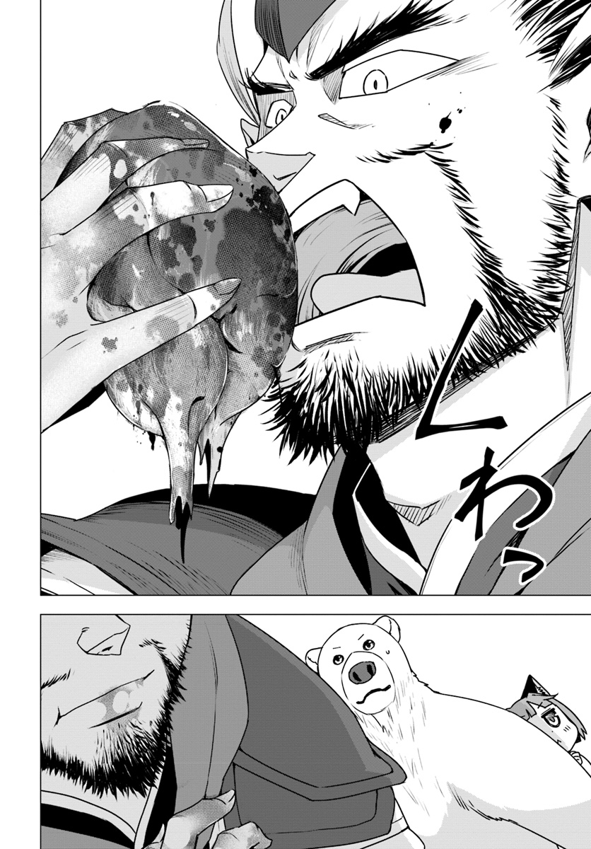 SHIROKUMA TENSEI - MORI NO SHUGOSHIN NI NATTA ZO DENSETSU - raw - Chapter 19 - https://jpdd.ccdd.to/JPDD/shirokumatenseimorinoshugoshinninattazodensetsu/105724/bs2f0r4kx4c.jpg