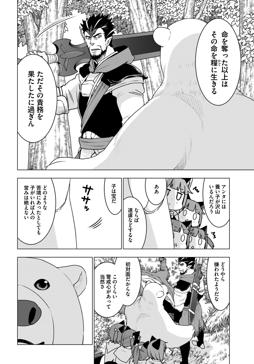 SHIROKUMA TENSEI - MORI NO SHUGOSHIN NI NATTA ZO DENSETSU - raw - Chapter 19 - https://jpdd.ccdd.to/JPDD/shirokumatenseimorinoshugoshinninattazodensetsu/105724/ktfchmh5cuo.jpg