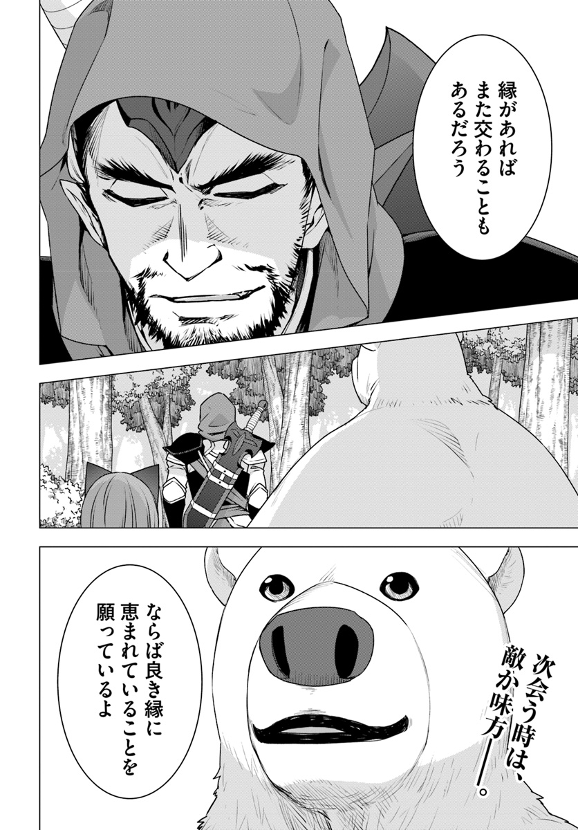 SHIROKUMA TENSEI - MORI NO SHUGOSHIN NI NATTA ZO DENSETSU - raw - Chapter 19 - https://jpdd.ccdd.to/JPDD/shirokumatenseimorinoshugoshinninattazodensetsu/105724/m12tjvznqmd.jpg
