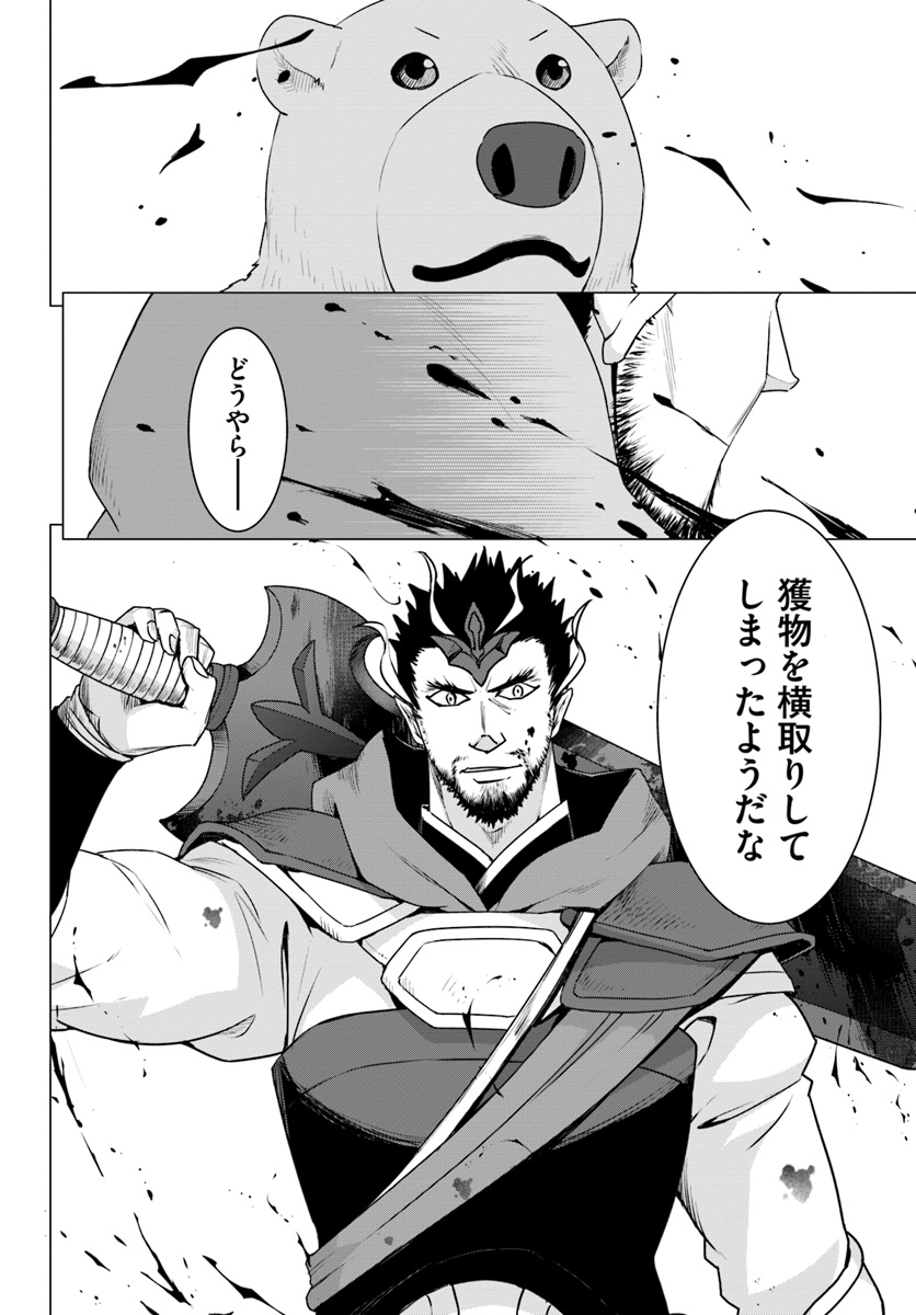 SHIROKUMA TENSEI - MORI NO SHUGOSHIN NI NATTA ZO DENSETSU - raw - Chapter 19 - https://jpdd.ccdd.to/JPDD/shirokumatenseimorinoshugoshinninattazodensetsu/105724/mac041ydk3q.jpg