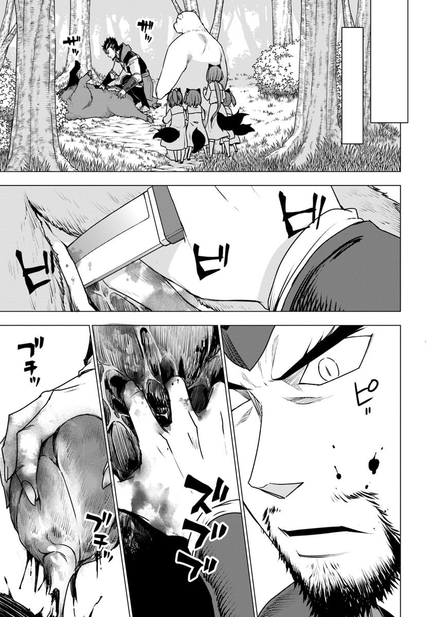 SHIROKUMA TENSEI - MORI NO SHUGOSHIN NI NATTA ZO DENSETSU - raw - Chapter 19 - https://jpdd.ccdd.to/JPDD/shirokumatenseimorinoshugoshinninattazodensetsu/105724/njxgxlmsvlf.jpg