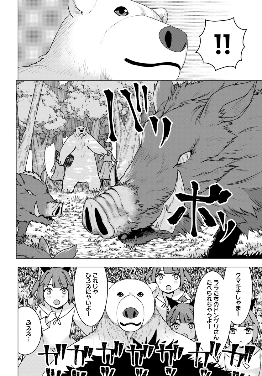 SHIROKUMA TENSEI - MORI NO SHUGOSHIN NI NATTA ZO DENSETSU - raw - Chapter 19 - https://jpdd.ccdd.to/JPDD/shirokumatenseimorinoshugoshinninattazodensetsu/105724/slycvbqryfb.jpg