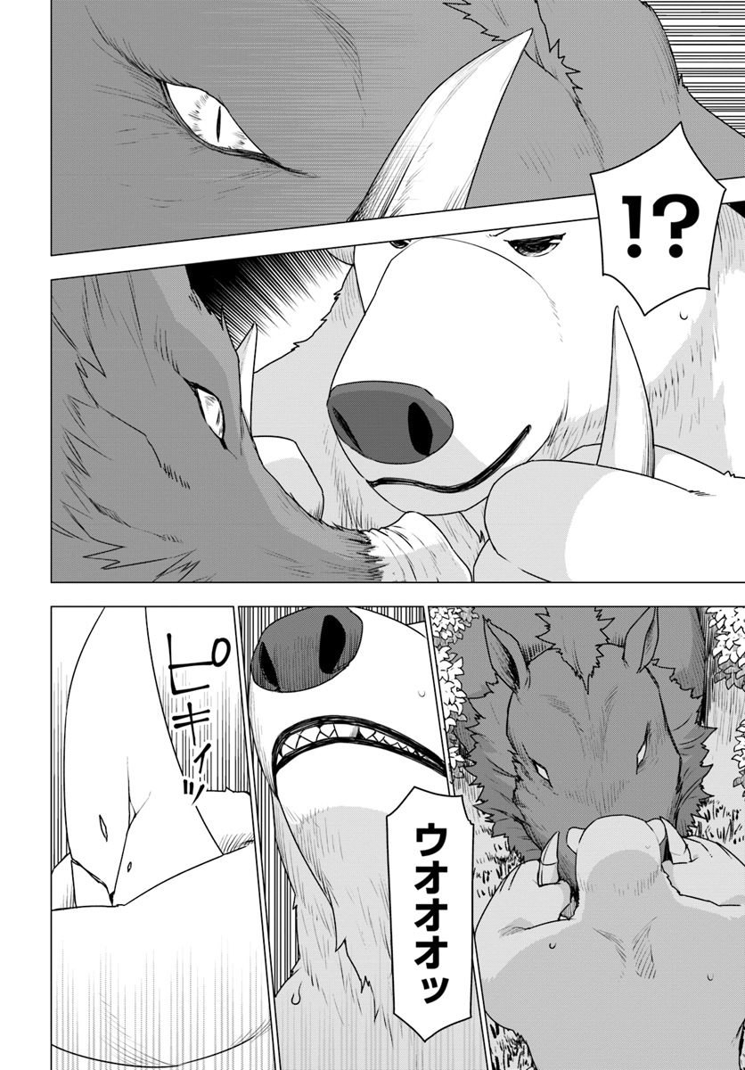 SHIROKUMA TENSEI - MORI NO SHUGOSHIN NI NATTA ZO DENSETSU - raw - Chapter 19 - https://jpdd.ccdd.to/JPDD/shirokumatenseimorinoshugoshinninattazodensetsu/105724/vgs15jx4ndq.jpg